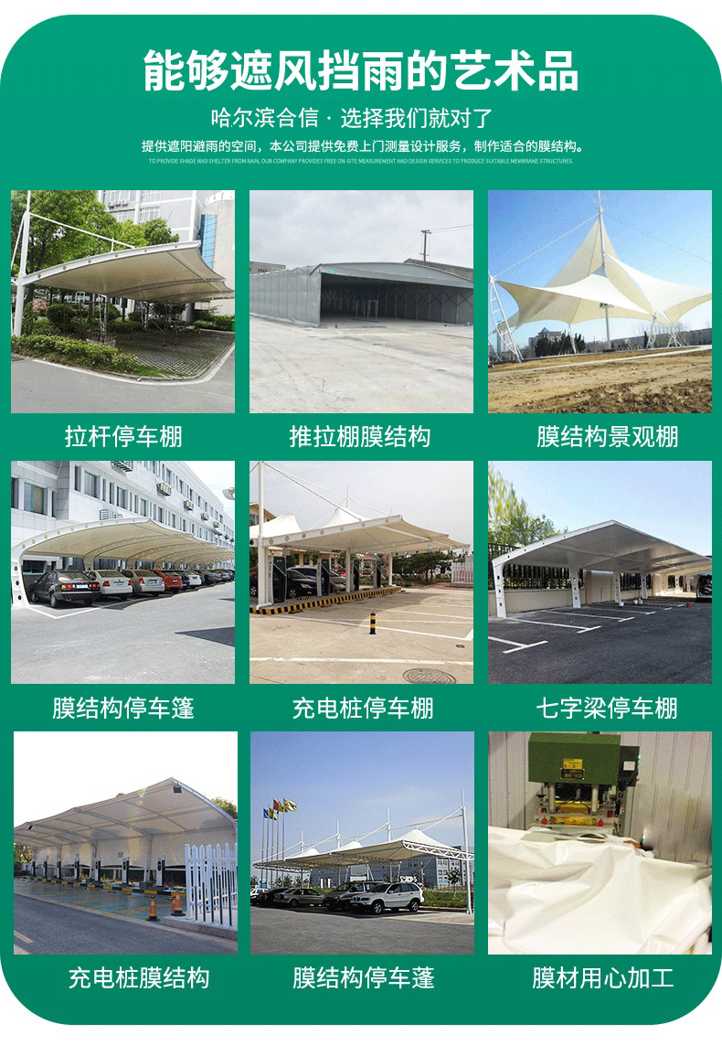 哈爾濱膜結構工程圖